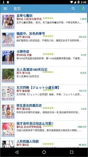 Manga World(漫画世界)v4.5.7 安卓版