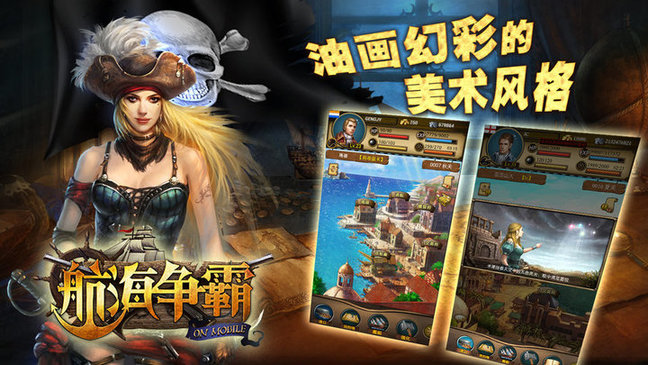 航海争霸单机版v1.0.0 安卓版