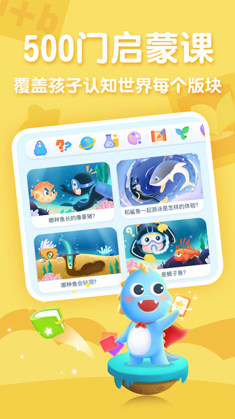 ahakid儿童启蒙v7.8.2安卓版