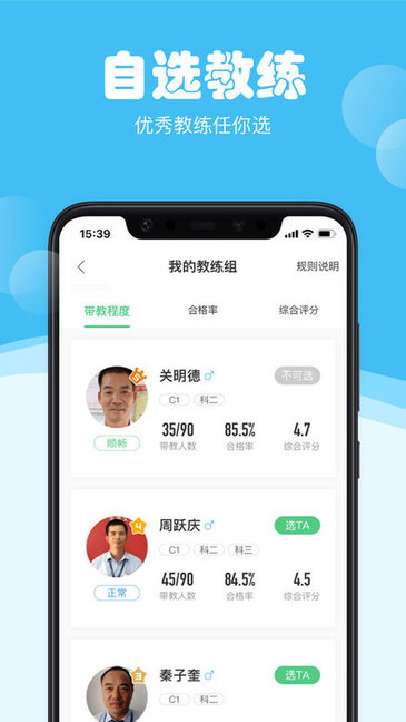 斑斑驾道定制版APP