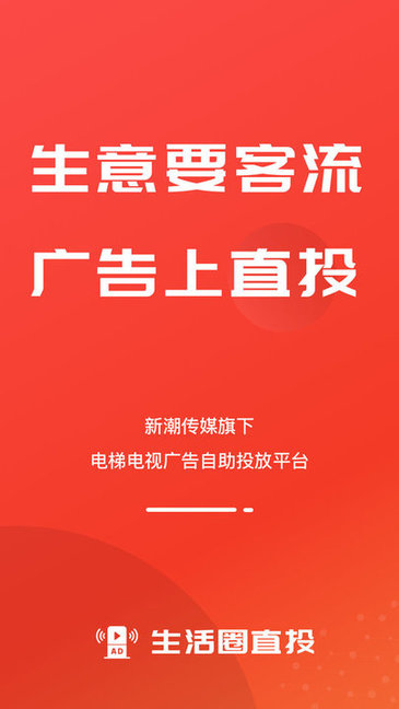 生活圈智投app