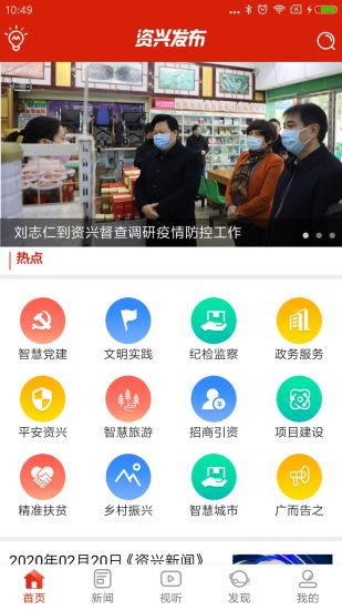 资兴发布v2.4安卓版