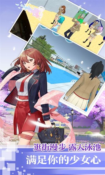 樱花学园最新版2021中文版v5.6 安卓版