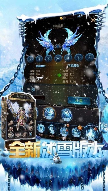 赤月龙城之新冰雪传奇游戏