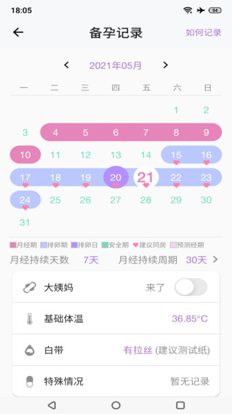 小创优孕v1.0.6 安卓版