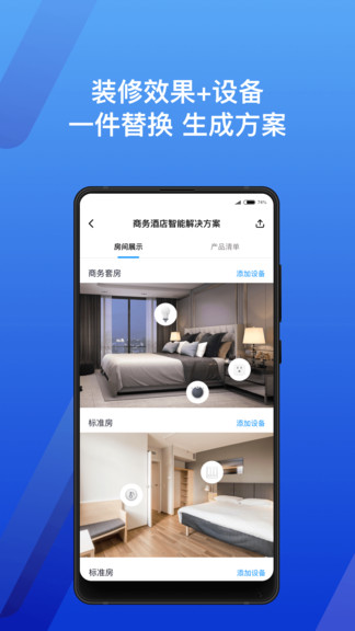 智选工作台手机版v2.0.2 安卓版