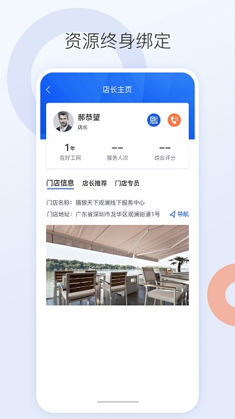 好工网劳务版v2.10.29安卓版