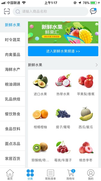 唯爱生活app下载