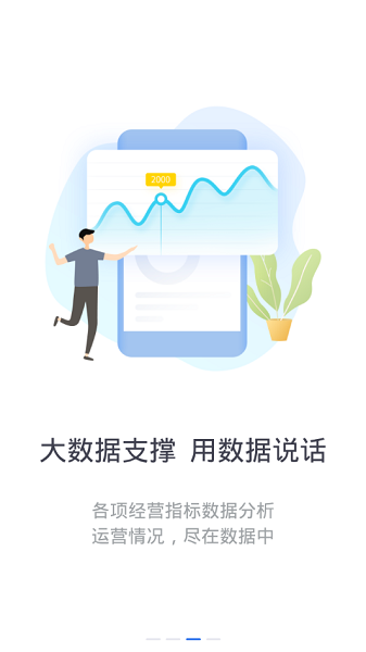 长租通管家v1.0.6 安卓版