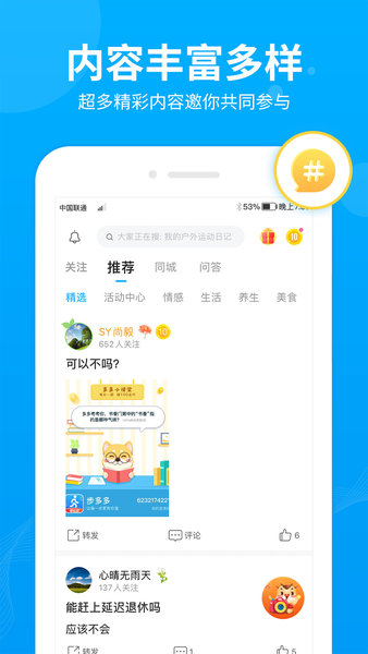 步多多极速版appv2.6.8安卓版