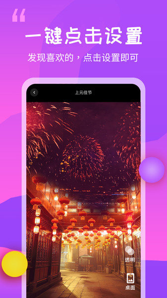 动态壁纸秀手机版