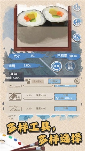 艺术家物语手游v0.1.51 安卓版