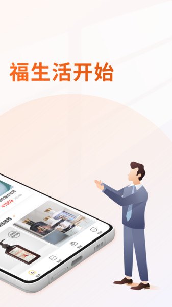星福生活v1.4.0 安卓版