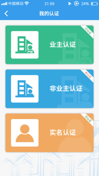 家园区appv2.2.14安卓版