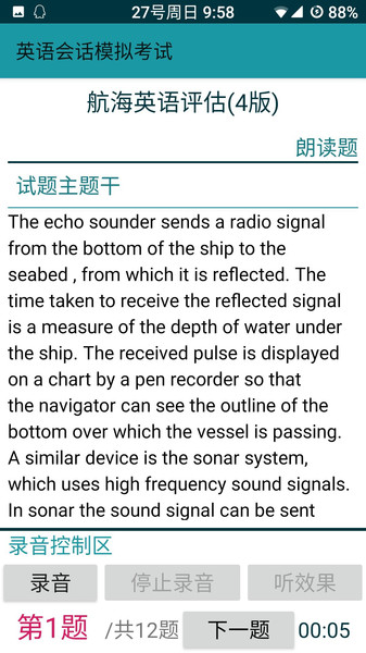 考证学习app