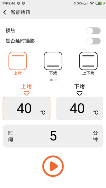 Aikee智能家居v3.4.2安卓版