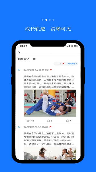 蓝脚丫app下载