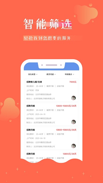 小老有(家庭服务平台)v2.1.0 安卓版