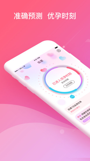 佑蜜app下载
