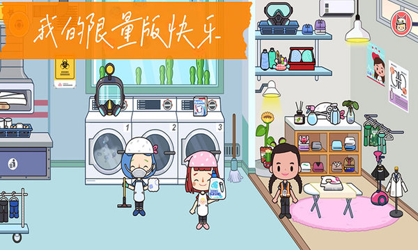 我的宠物世界v1.9 安卓版