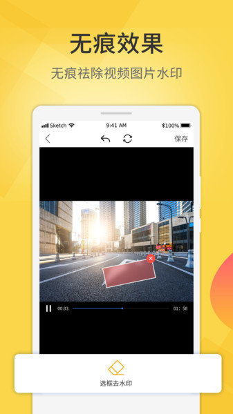 爱剪视频去水印v3.1.6 安卓版