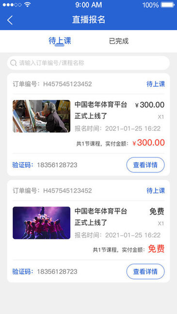 新老年v1.0.6 安卓版