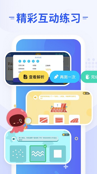 章鱼AI(在线教育)v4.1.0 安卓版