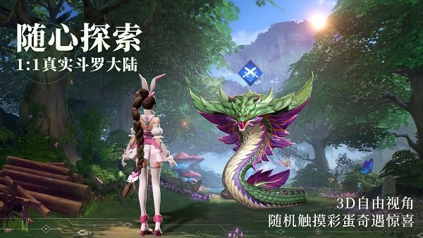 斗罗大陆魂师对决内测服v2.19.2安卓版