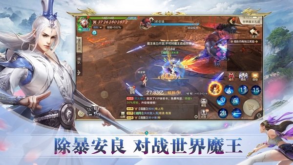 仗剑问道v1.5.3 安卓版