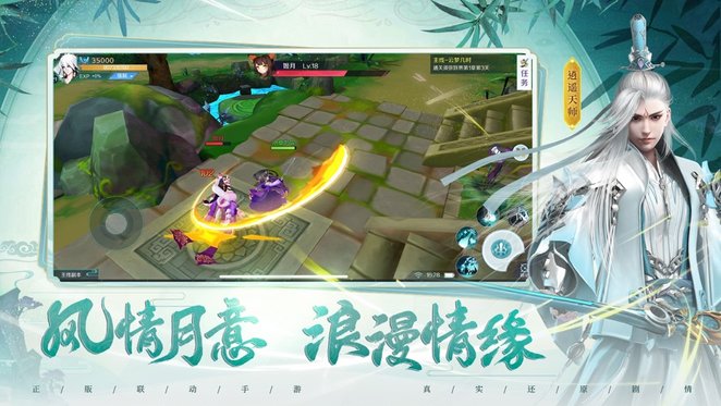 白蛇轮回手游