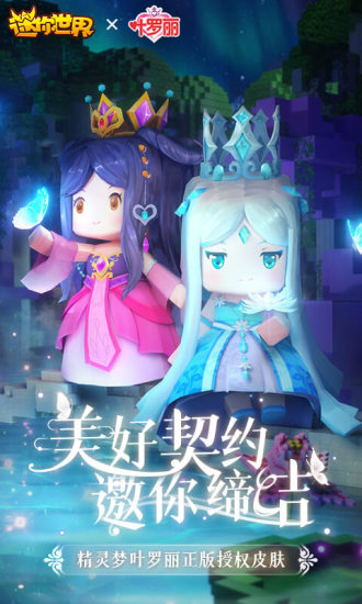 新版迷你世界火山地形版v1.26.5 安卓版