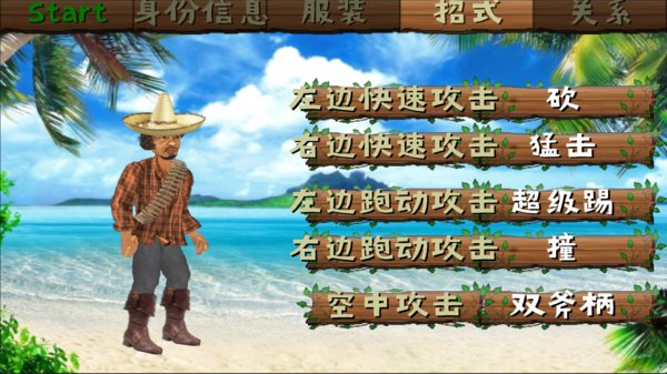 失事海上生存模拟修改版