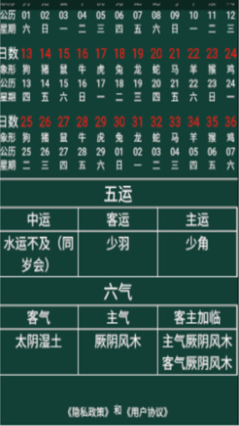 十月历app官方版