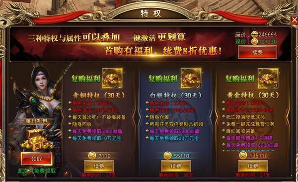 忘忧打金版游戏v1.0 安卓版