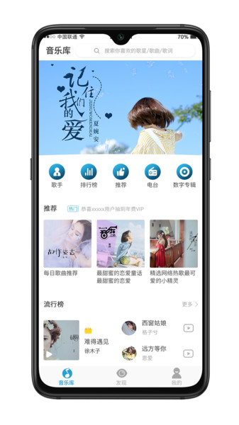 华莺音乐app软件