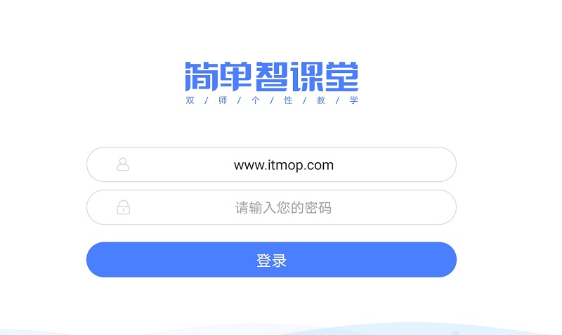 简单智课堂学生端手机版v2.9.3 安卓版