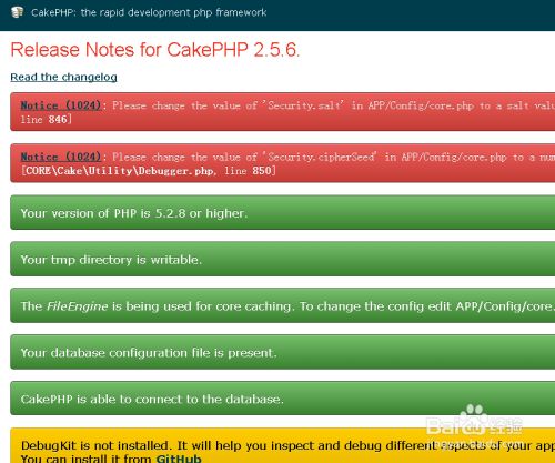 cakephp框架开发下载
