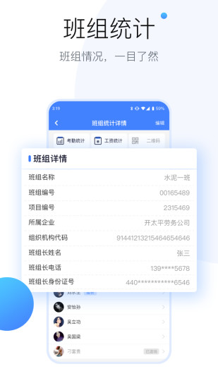 建信开太平企业版