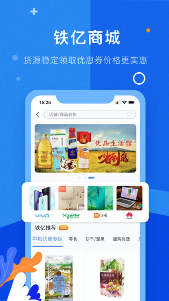 铁亿app