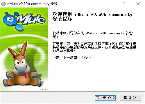 eMule32位+64位社区版v0.60b 中文版