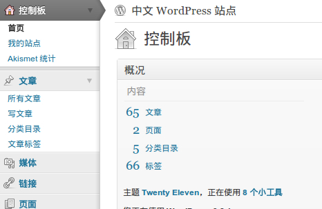 wordpress中文版下载