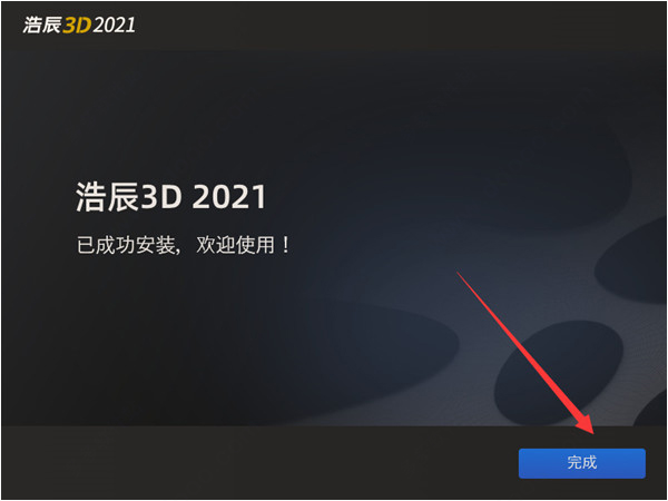 浩辰3D 2022电脑版vGW20220701 官方最新版