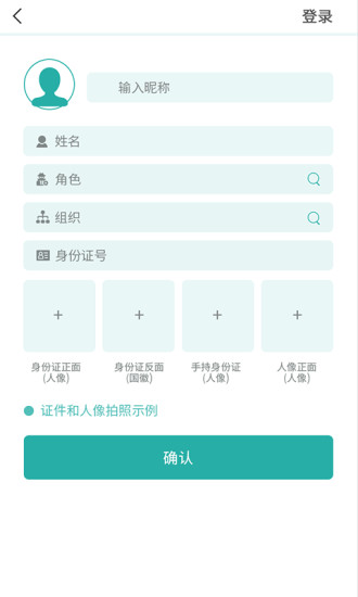 英索客智能门锁v1.3.0.87安卓版