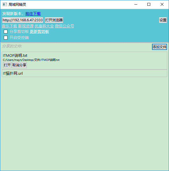 LanGenius局域网精灵pc版v5.0.0 官方版