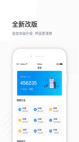 万位车联GPSv2.0.15 安卓版