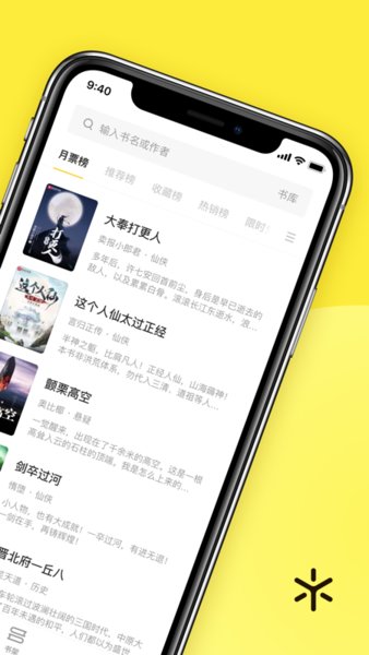 花火阅读苹果手机版下载