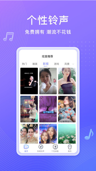 吉祥来电秀v1.0.6 安卓版