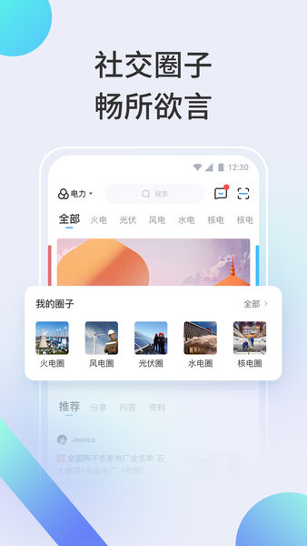 北极星学社v5.2.4安卓手机版