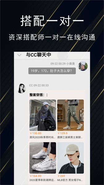优品男装盒子v2.2.3 安卓版