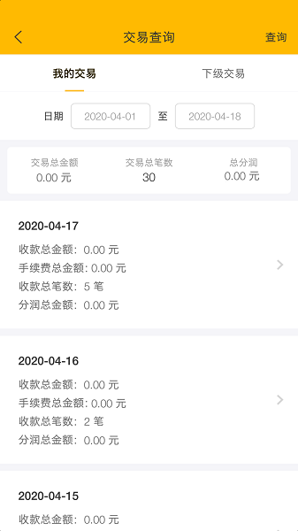U易付管家官方版v1.2.0 安卓版